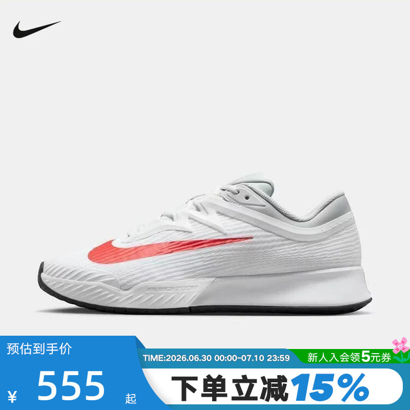 Nike耐克网球鞋男鞋26春季VAPOR PRO 3轻便透气运动鞋FZ2161-109