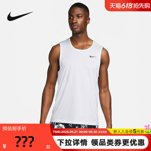 耐克NIKE DRI-FIT READY 男子速干训练白色运动背心DV9814-100