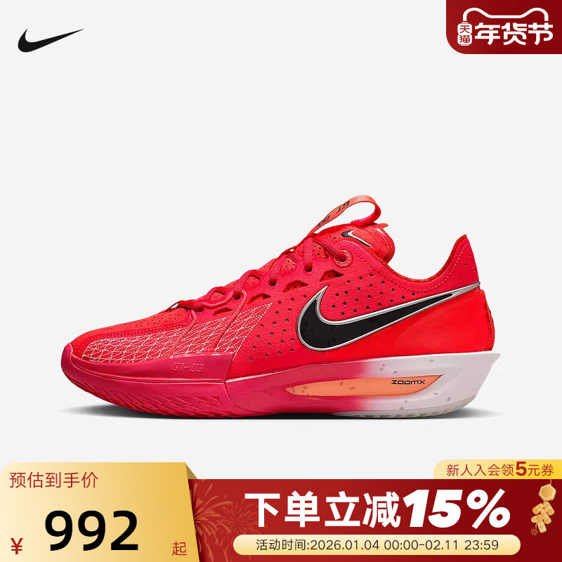 Nike耐克男鞋红色G.T.CUT 3缓震抗扭实战运动鞋篮球鞋DV2918-602