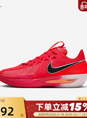 Nike耐克男鞋红色G.T.CUT 3缓震抗扭实战运动鞋篮球鞋DV2918-602
