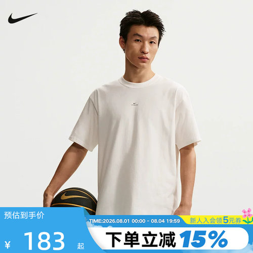 NIKE耐克男短袖26夏新款篮球运动休闲上衣透气速干T恤IR1862-133