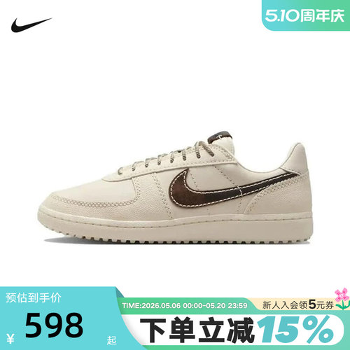 NIKE耐克男鞋板鞋FIELD GENERAL复古足球薄底鞋运动鞋IH7331-020