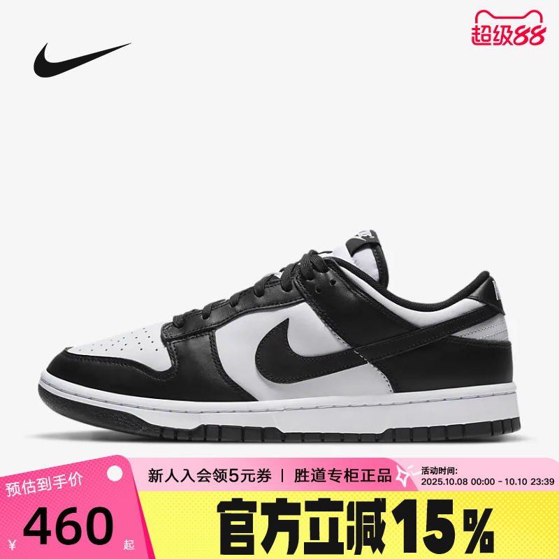 Nike耐克男鞋女鞋Dunk黑白熊猫低帮复古运动鞋板鞋DD1391 HF5441
