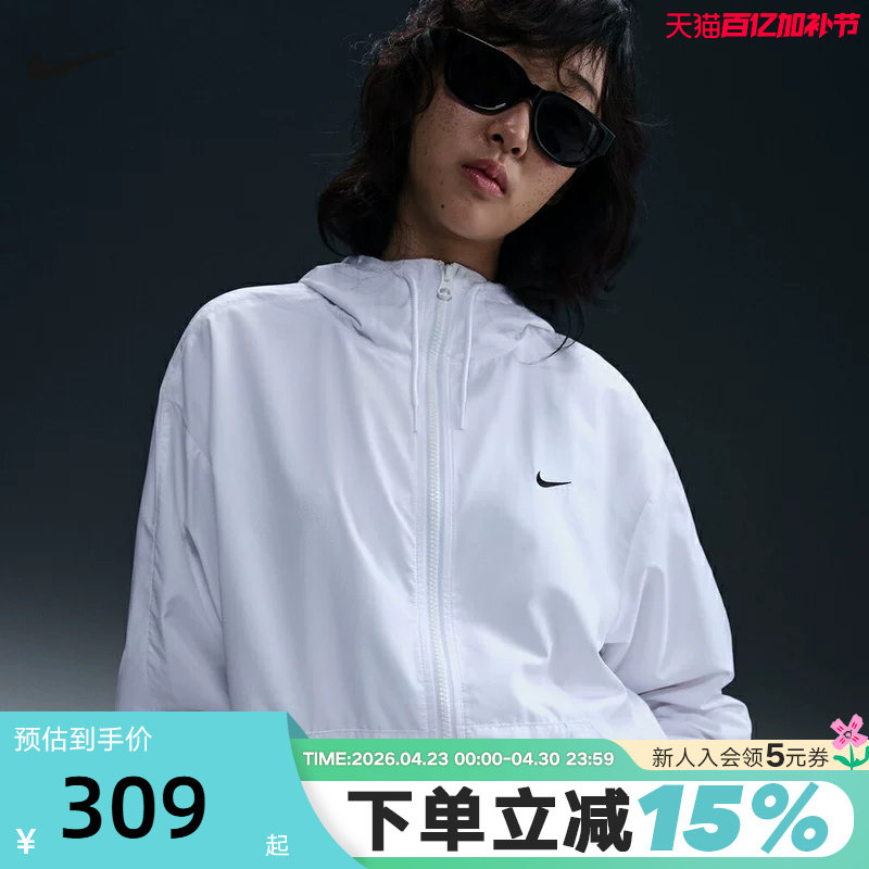 Nike耐克梭织外套女夏新款宽松轻薄皮肤衣连帽运动夹克FV6299-100