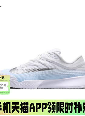Nike耐克网球鞋女鞋白蓝银VAPOR PRO 3轻便透气运动鞋IR8252-401