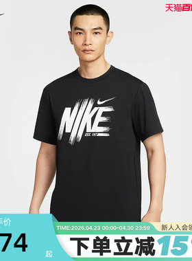 Nike耐克男短袖夏季健身训练跑步透气速干印花运动T恤HV0382-010
