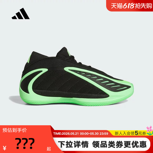 adidas阿迪达斯爱德华兹ANTHONY EDWARDS 2代男实战篮球鞋 JR1572