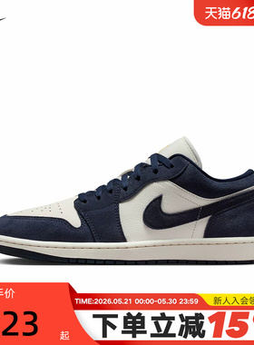 NIKE耐克男鞋AIR JORDAN 1 LOW AJ1低帮海军蓝复古板鞋IO7448-400