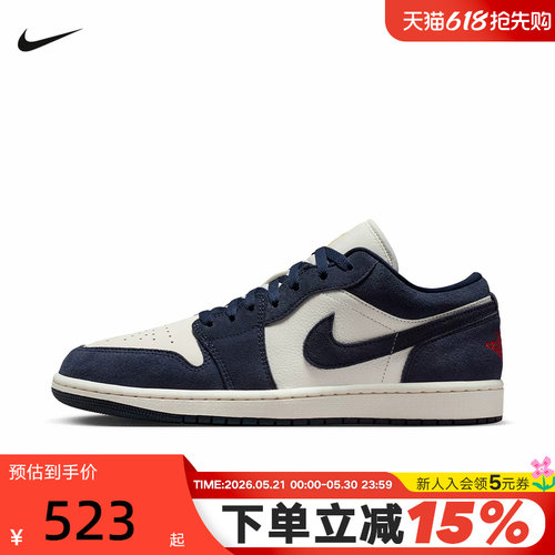 NIKE耐克男鞋AIR JORDAN 1 LOW AJ1低帮海军蓝复古板鞋IO7448-400