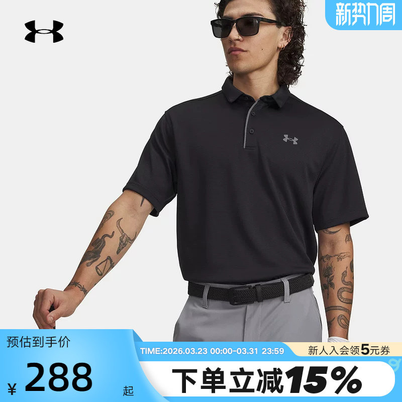 安德玛UA春夏新款Tech男子高尔夫运动休闲Polo衫短袖 12