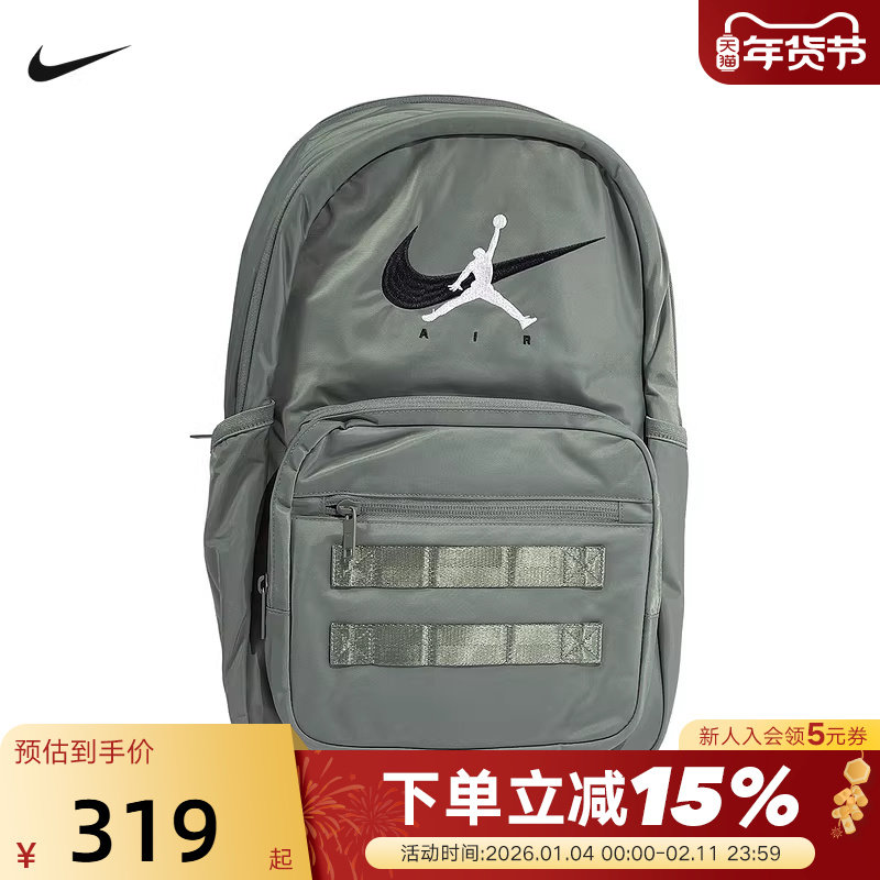 Jordan耐克双肩包男包女包2026新款背包运动包学生书包IU