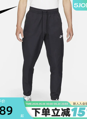 Nike耐克男裤夏季新款锥形束脚裤运动裤机能风梭织长裤DD5311-010