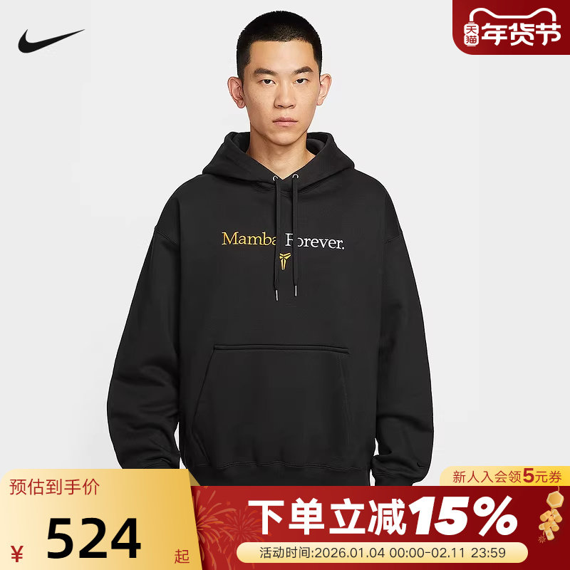 NIKE耐克科比男宽松加绒套头衫春新款拼接针织连帽卫衣IB0012-010,运动服/休闲服装,运动卫衣/套头衫,淘宝优惠券,粉丝福利购,淘宝优惠卷