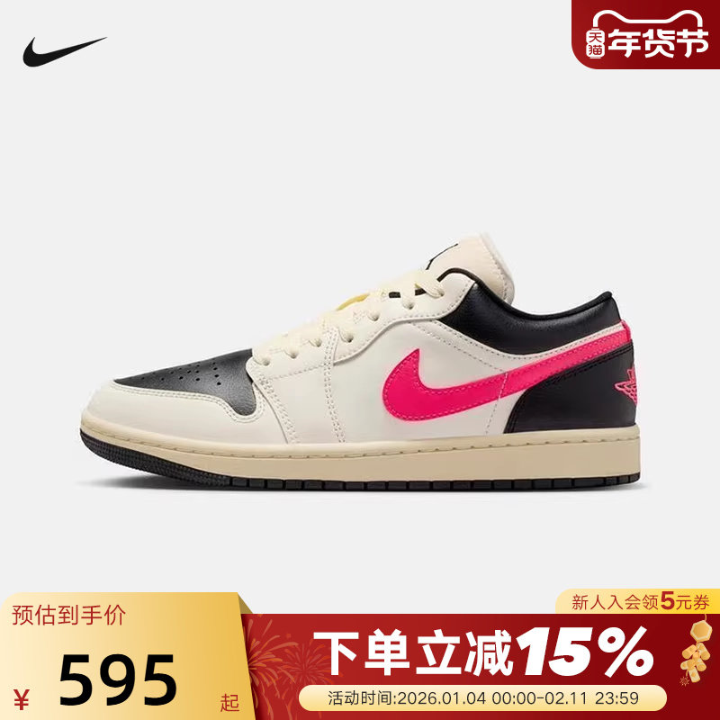 NIKE耐克女鞋AIR JORDAN 1 AJ1低帮板鞋复古粉勾篮球鞋DC0774-107,运动鞋new,运动休闲鞋,淘宝优惠券,粉丝福利购,淘宝优惠卷