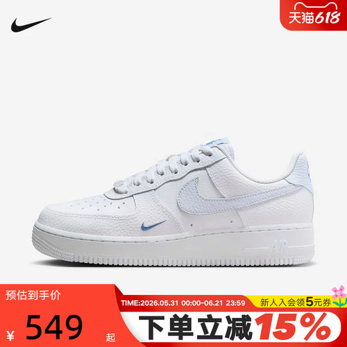 Nike耐克女鞋空军一号运动鞋白蓝AIR FORCE 1低帮板鞋HV2511-100