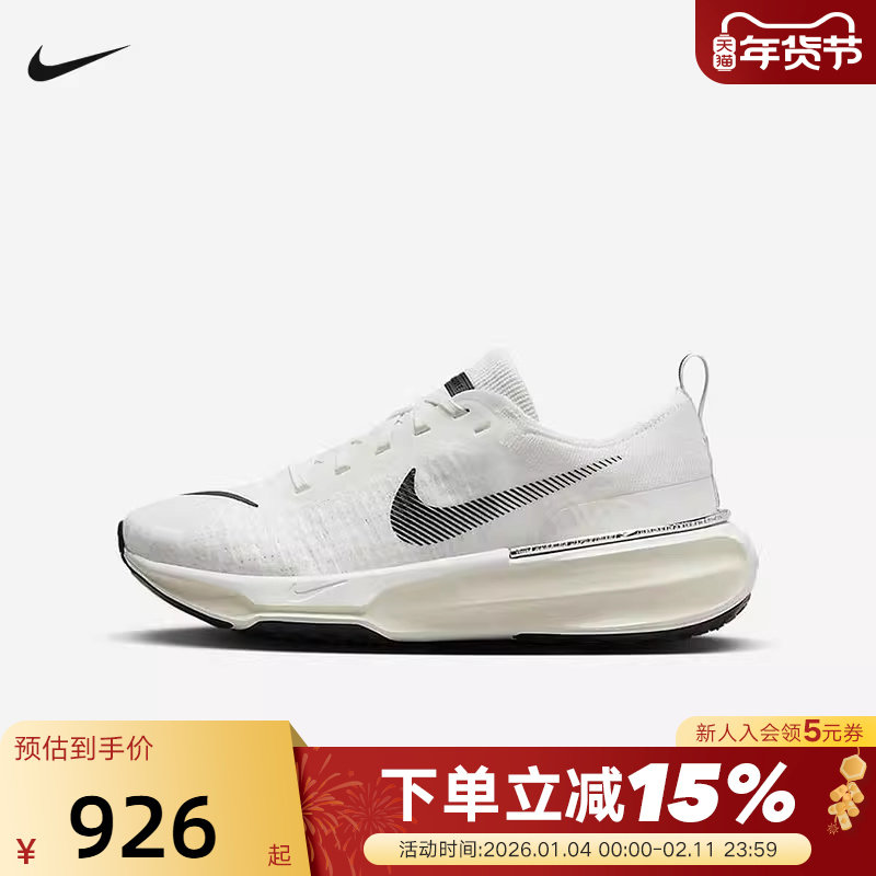 Nike耐克女鞋INVINCIBLE 3秋季网面透气缓震运动跑步鞋DR2660-102,运动鞋new,跑步鞋,淘宝优惠券,粉丝福利购,淘宝优惠卷