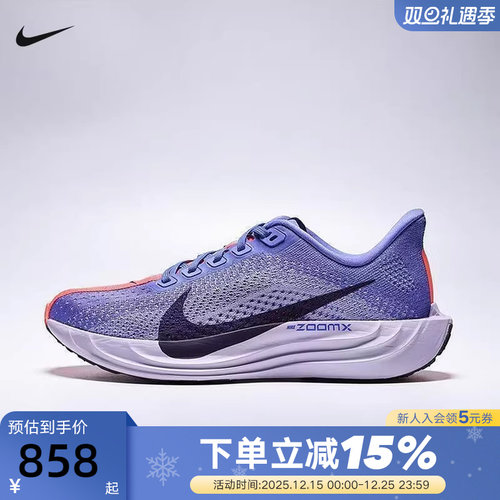 Nike耐克女鞋Pegasus Plus超级飞马缓震运动公路跑步鞋FQ7261-503