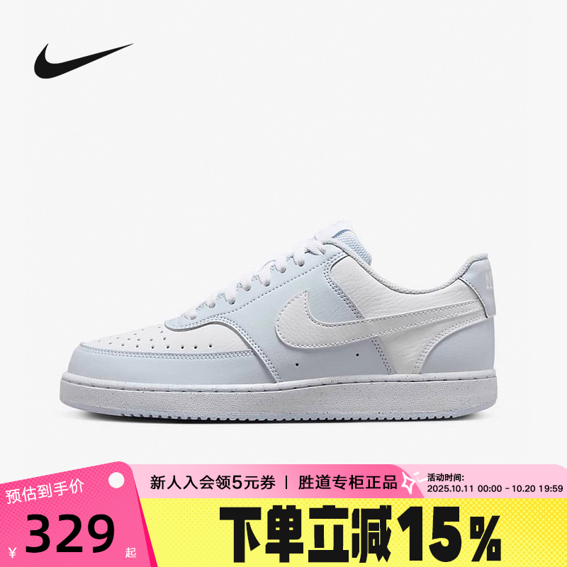 NIKE耐克女鞋COURT VISION白蓝色休闲鞋板鞋低帮运动鞋DH3158-004