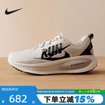 Nike耐克迈柔公路跑步鞋男鞋VOMERO 18 RUN缓震运动鞋IB5726-100