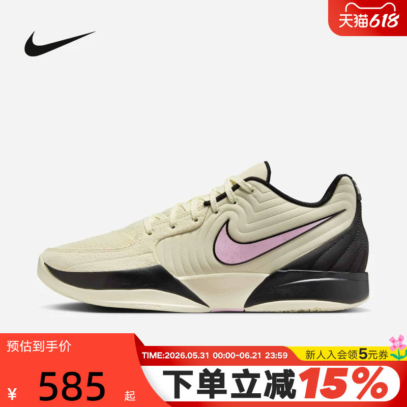 NIKE耐克男鞋运动鞋JA 2莫兰特二代缓震实战训练篮球鞋FD7327-100
