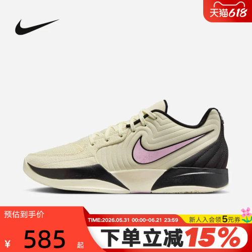 NIKE耐克男鞋运动鞋JA 2莫兰特二代缓震实战训练篮球鞋FD7327-100
