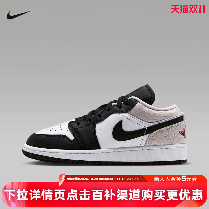 JORDAN耐克女鞋AJ1黑白棕爆裂纹低帮复古板鞋童篮球鞋IQ5229-007