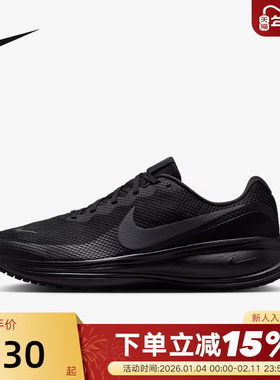 Nike耐克男鞋26春新款黑色REVOLUTION 8网面透气跑步鞋HJ9198-002