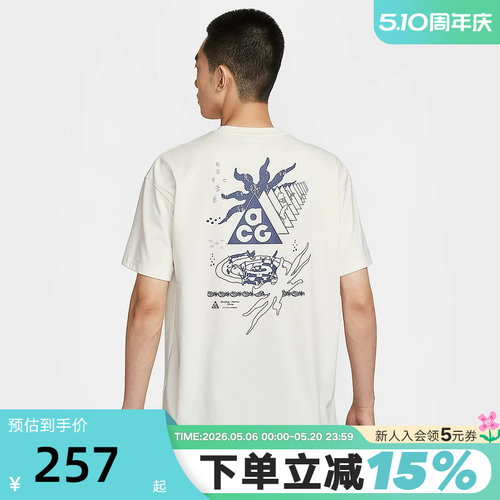 Nike耐克ACG男子户外短袖夏季新款速干透气印花运动T恤IH8660-133