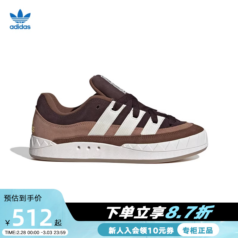 adidas阿迪达斯三叶草春季男鞋女鞋ADIMATIC运动鞋休闲鞋IF4348