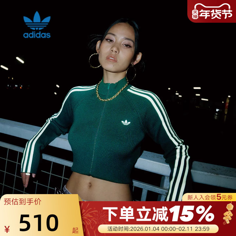 adidas阿迪达斯三叶草修身夹克秋女TRACK TOP针织外套 JY2599,运动服/休闲服装,运动茄克/外套,淘宝优惠券,粉丝福利购,淘宝优惠卷