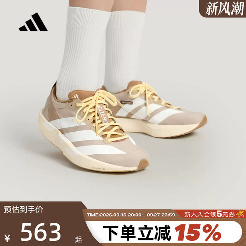 adidas阿迪达斯运动鞋女秋棕ADIZERO ADIOS 9专业竞速跑鞋 LB8522