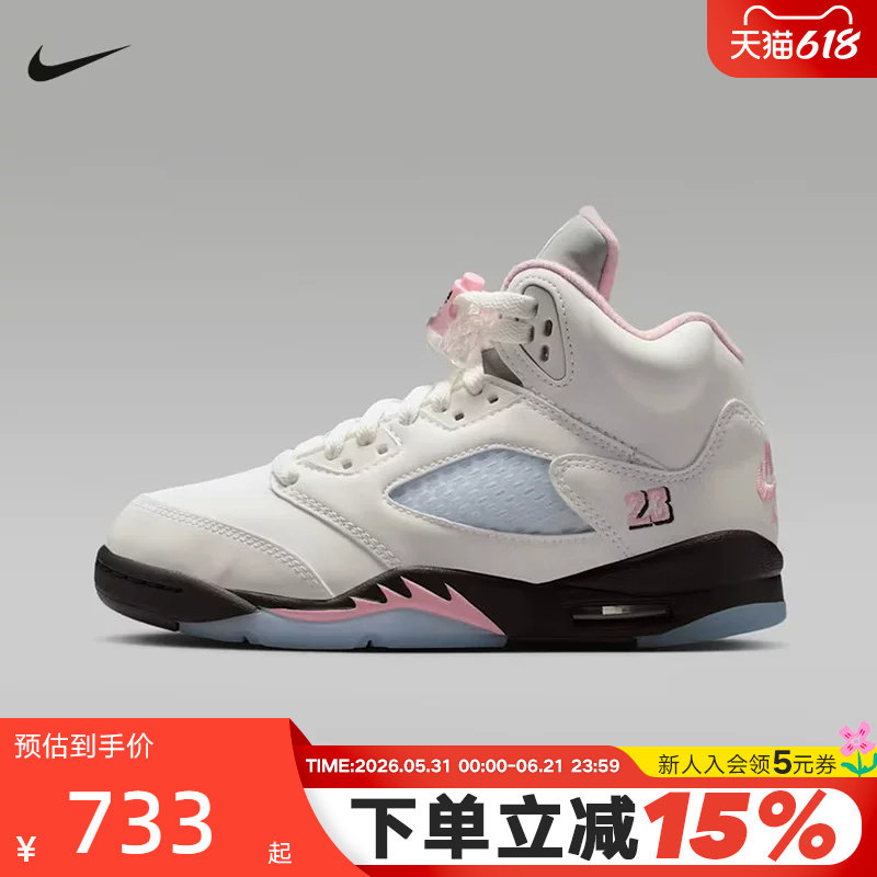 Nike耐克女鞋Air Jordan 5 AJ5白樱花粉大童复古篮球鞋HQ7980-102