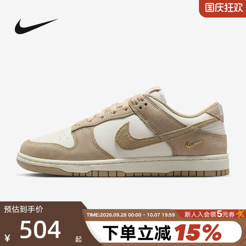 Nike耐克女鞋白卡其金勾DUNK LOW复古低帮运动休闲板鞋IO4244-101
