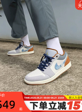 耐克男鞋Air Jordan 1 AJ1白蓝丹宁牛仔低帮复古篮球鞋FZ5042-041