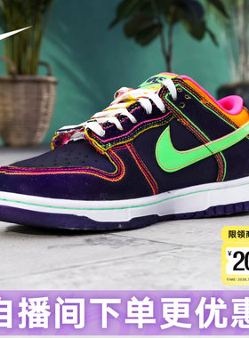 NIKE耐克男鞋DUNK LOW 2026夏新款低帮板鞋运动休闲鞋IR1526-500