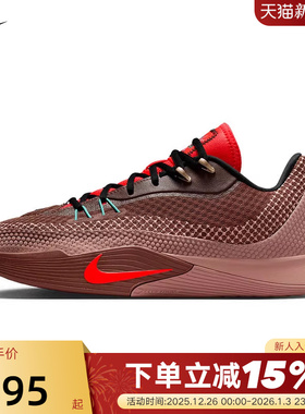 NIKE耐克男鞋冬新款S.T. FLARE棕色气焰实战运动篮球鞋IM6680-262