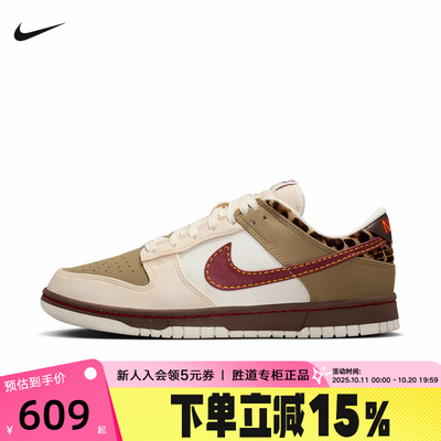 Nike耐克女鞋豹纹DUNK低帮运动鞋轻便百搭休闲复古板鞋IM6687-262
