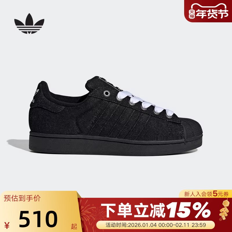 adidas阿迪达斯三叶草贝壳头板鞋秋冬中性SUPERSTAR II JQ3211,运动鞋new,运动休闲鞋,淘宝优惠券,粉丝福利购,淘宝优惠卷