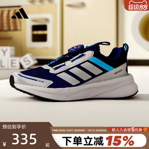 adidas阿迪达斯男女小童FORTARUN 4.0 HABU旋转按钮运动鞋 KI4127
