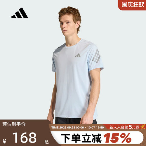 阿迪达斯半袖男跑步健身速干短袖
