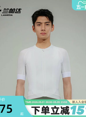 LAMEDA兰帕达春夏男轻量高弹力速干短袖后口袋时尚简约专业骑行服