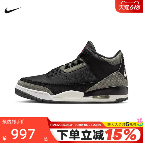NIKE耐克男鞋春季新款JORDAN AJ3运动鞋休闲复古篮球鞋IR0914-400