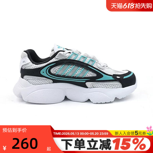 adidas阿迪达斯大小童跑步风运动鞋OZMILLEN EL C秋老爹鞋JS0717