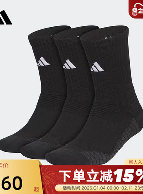 adidas阿迪达斯Select 3.0中筒袜秋男女舒适黑色三双装袜子KE7806