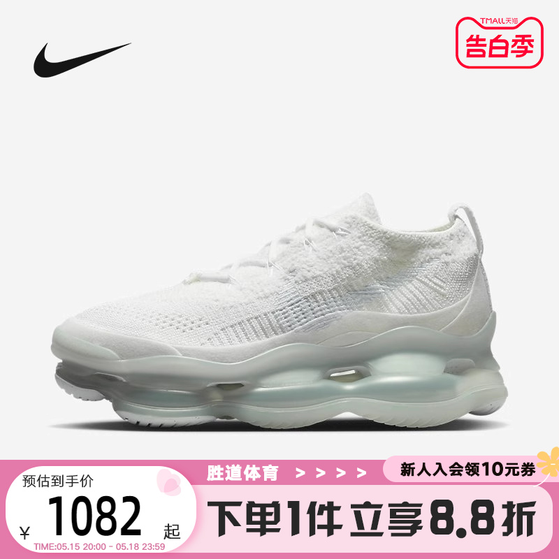 Nike耐克女鞋AIR MAX Scorpion大气垫运动鞋缓震跑步鞋DJ4702-100