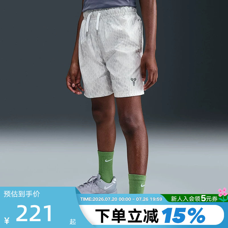 NIKE耐克科比防泼轻便篮球短裤夏季男女童运动I休闲短裤B7082-100