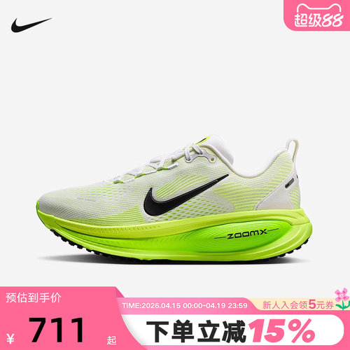 Nike耐克女鞋夏季迈柔VOMERO 18缓震运动鞋公路跑步鞋HM6804-102