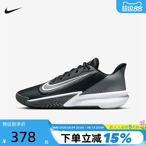 nike耐克男鞋PRECISION VII 精密7 缓震实战训练篮球鞋FN4322-005