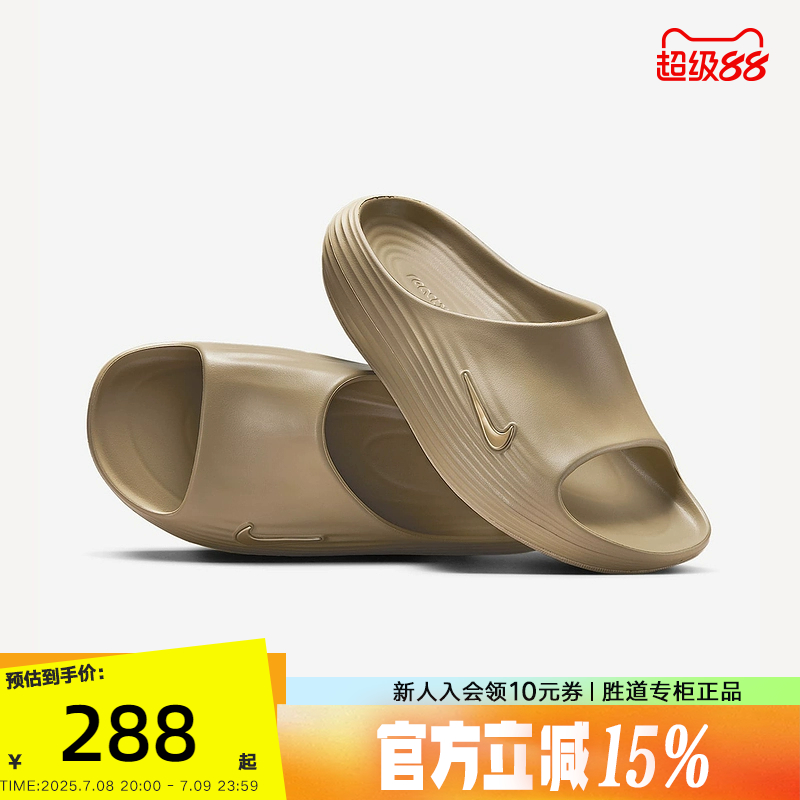 Nike耐克拖鞋男夏季REJUVEN8一脚蹬凉拖休闲运动沙滩鞋HV4479-200