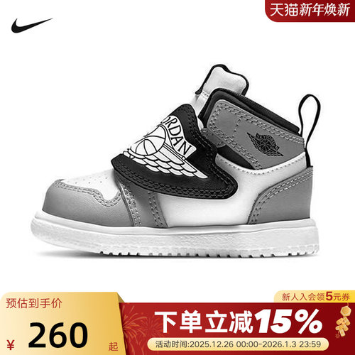耐克男女童鞋SKY JORDAN 1 AJ1飞翼中帮板鞋运动休闲鞋BQ7196-102